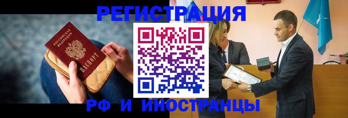 прописка для военкомата в Астраханской области