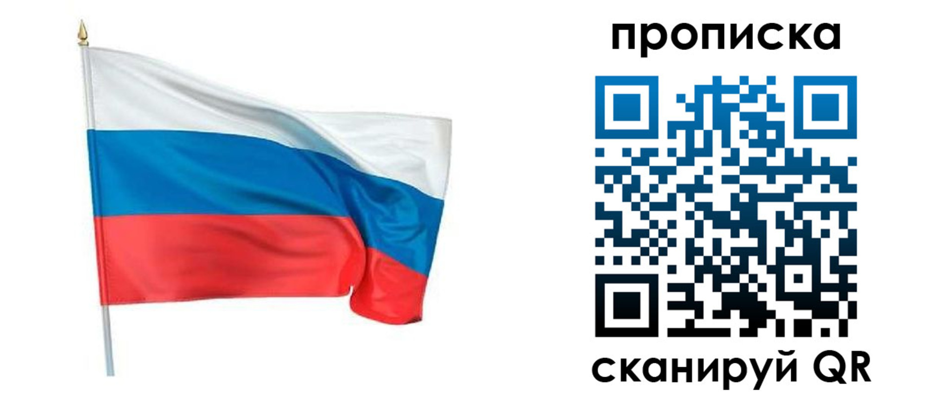 прописка для военкомата в Астраханской области