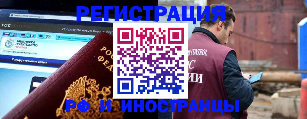 прописка поиск в Астраханской области