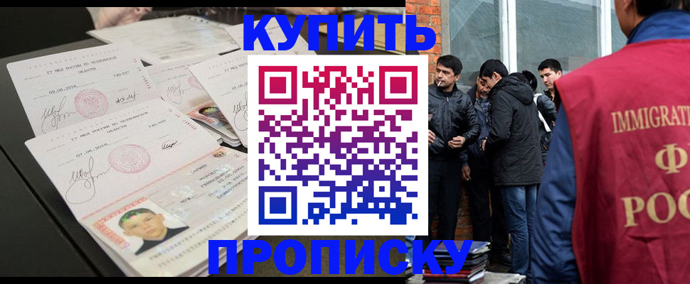 временная регистрация в квартире в Астраханской области