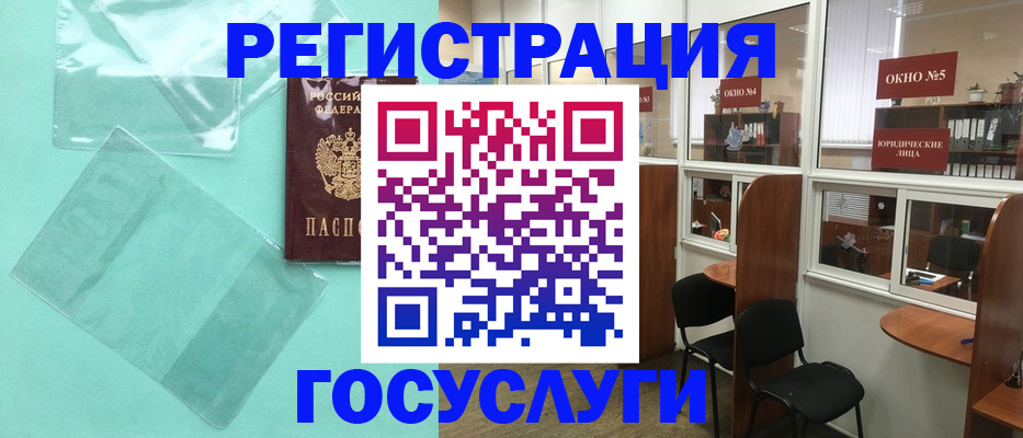 регистрация для дет. сада в Астраханской области