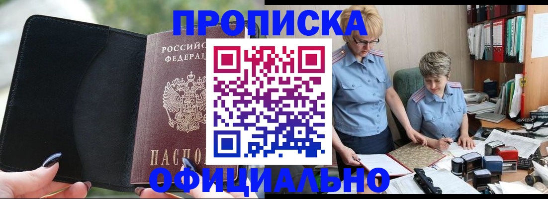 прописка иностранных граждан в Астраханской области