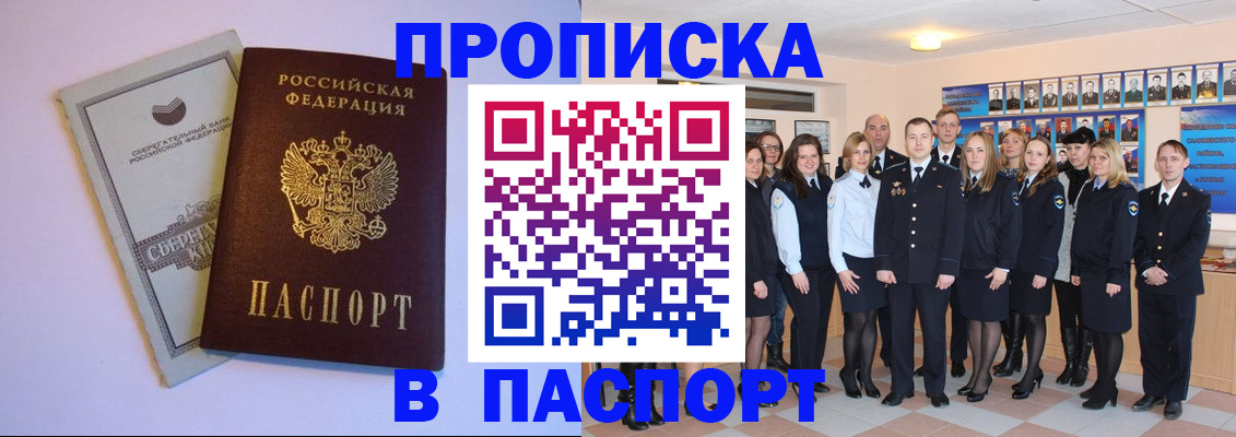 прописка поиск в Астраханской области